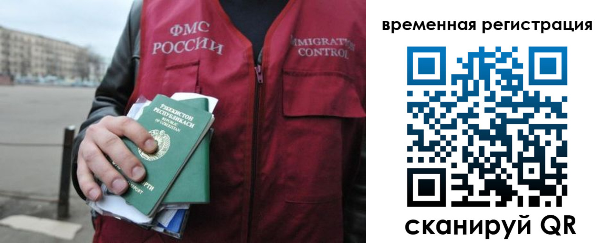 временная регистрация в квартире в Гаджиево