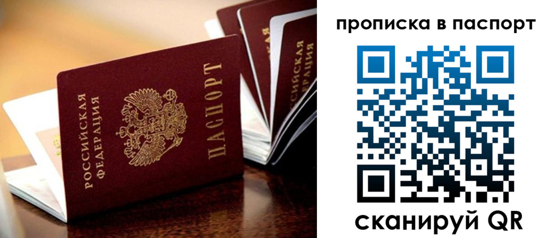 регистрация для школы в Гаджиево