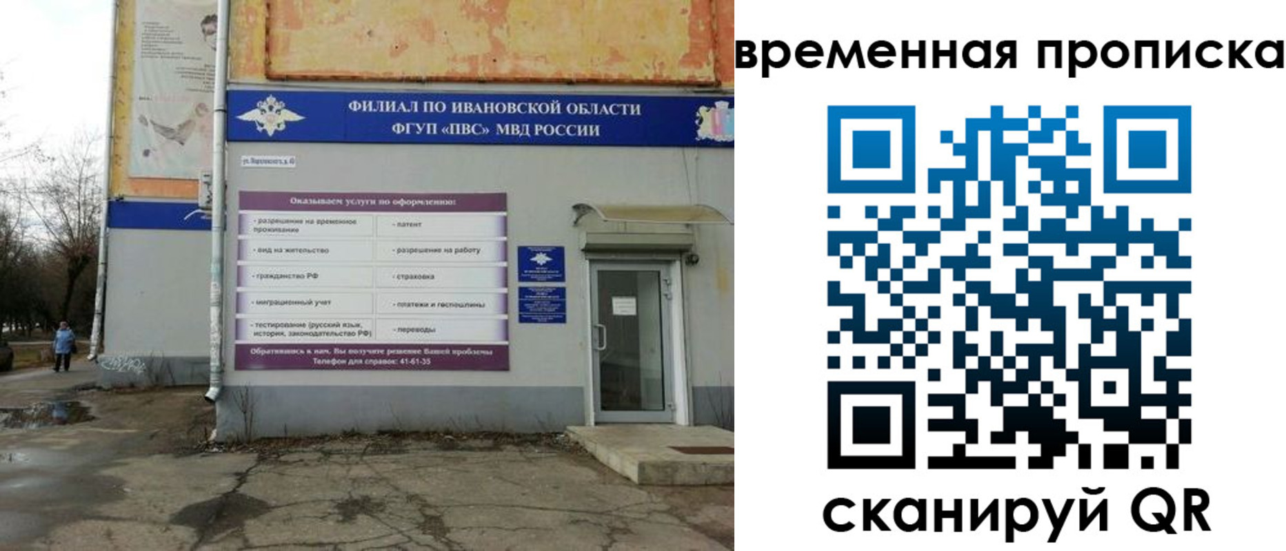 временная регистрация для всех в Гаджиево
