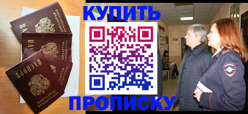 временная регистрация надежно в Гаджиево