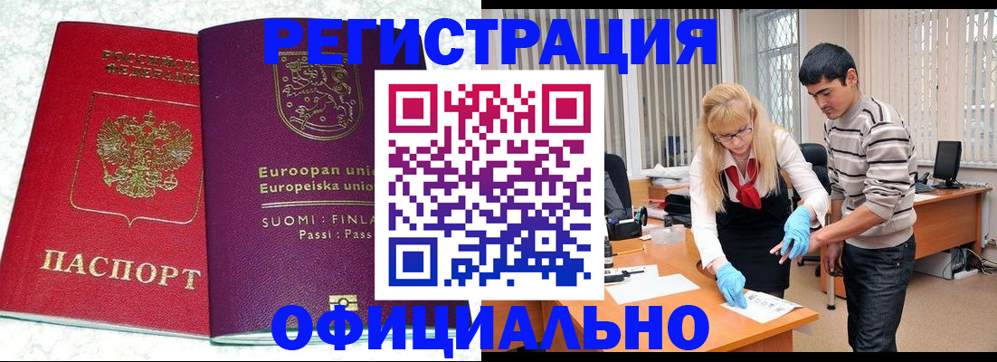 временная регистрация поиск в Гаджиево